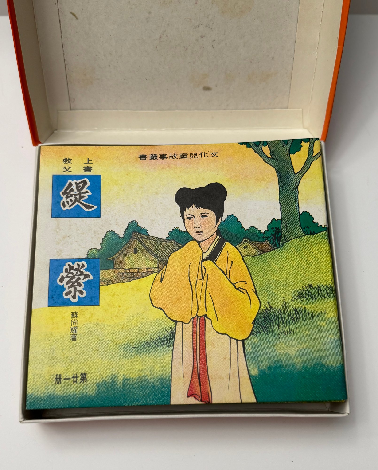 体现