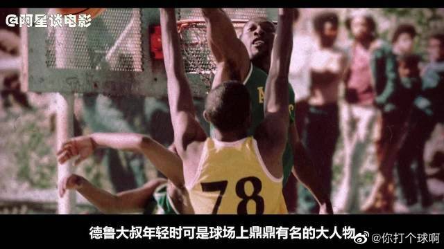 的惊人比分